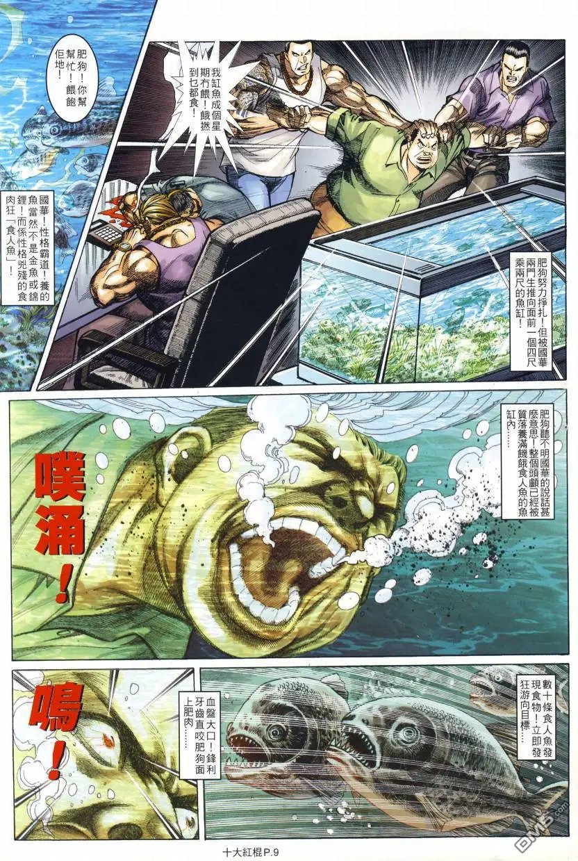 第5回