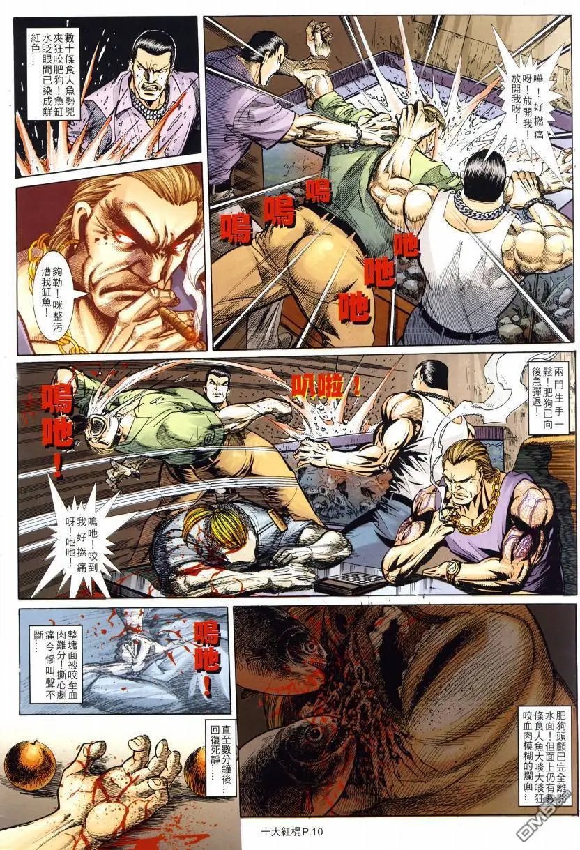 第5回