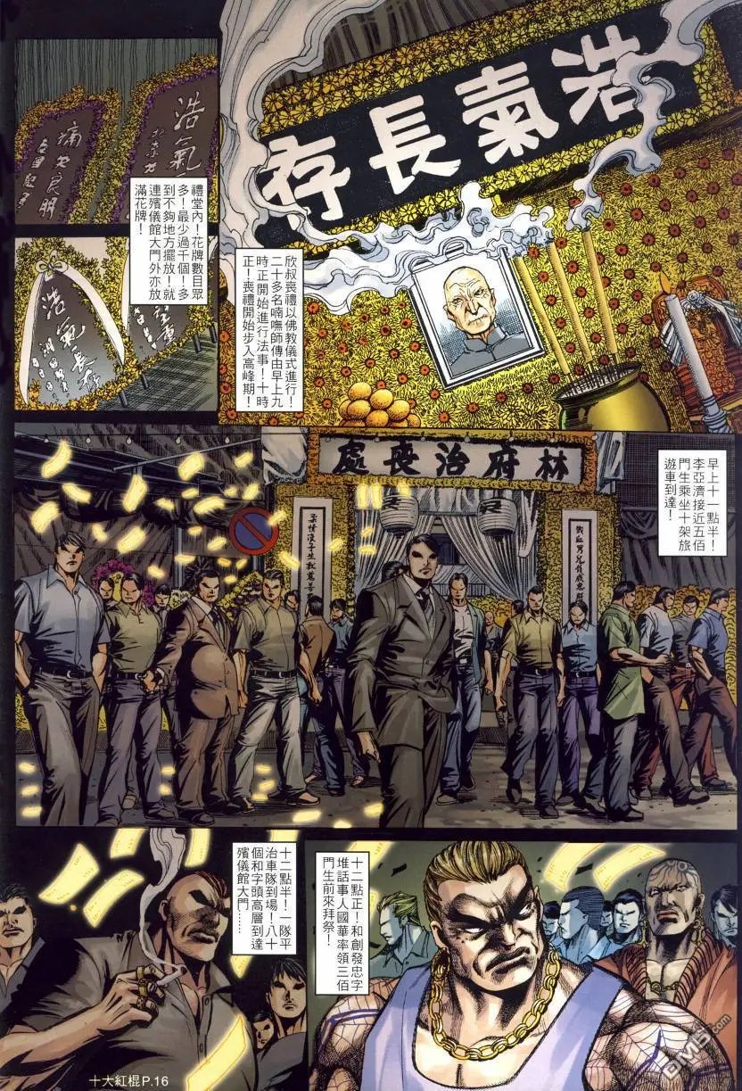第5回