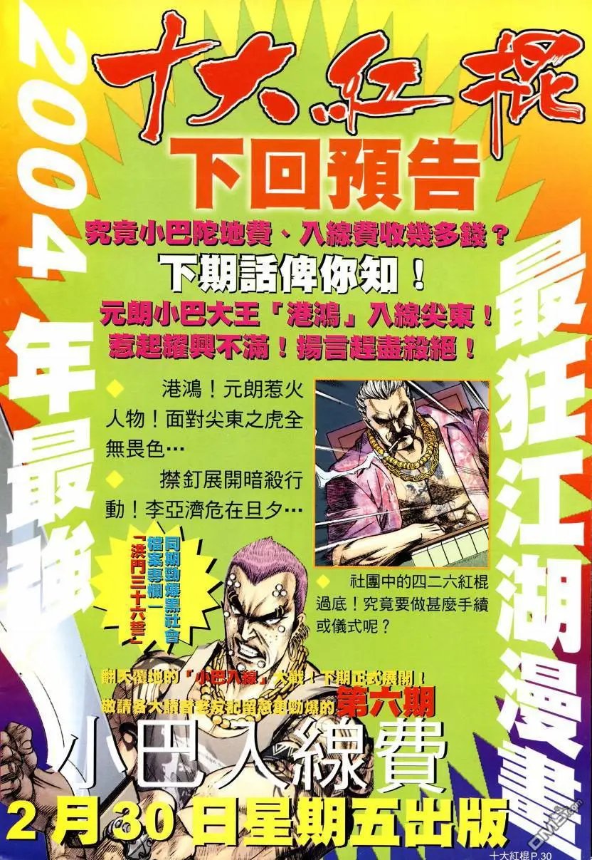 第5回
