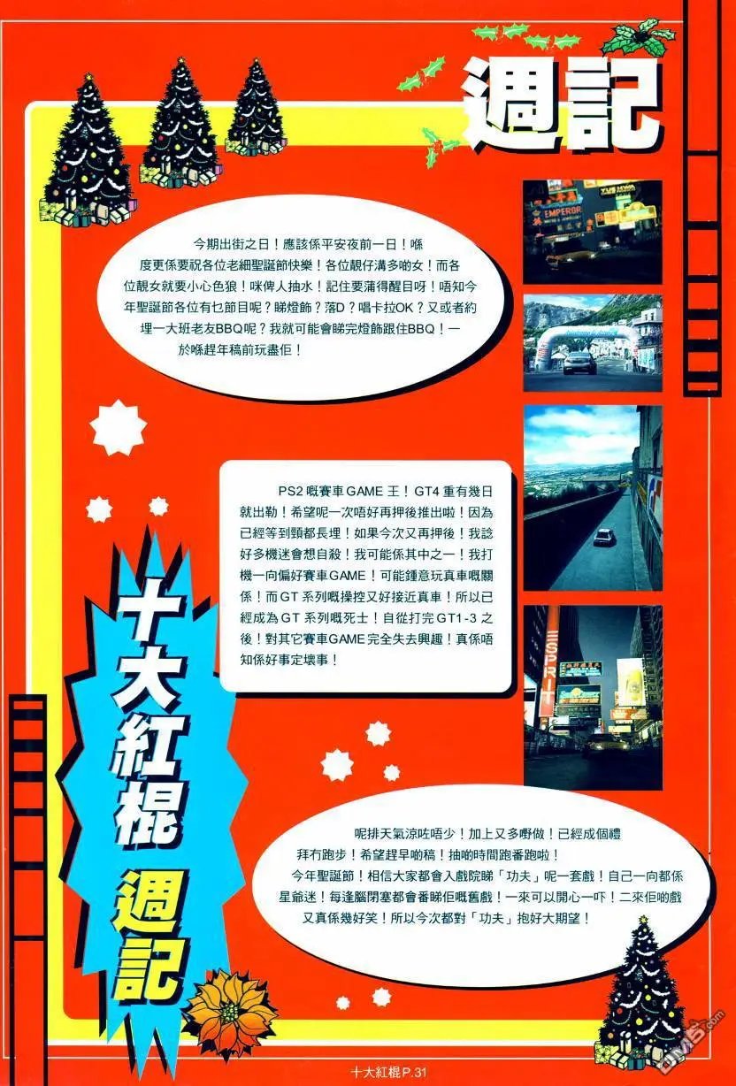 第5回