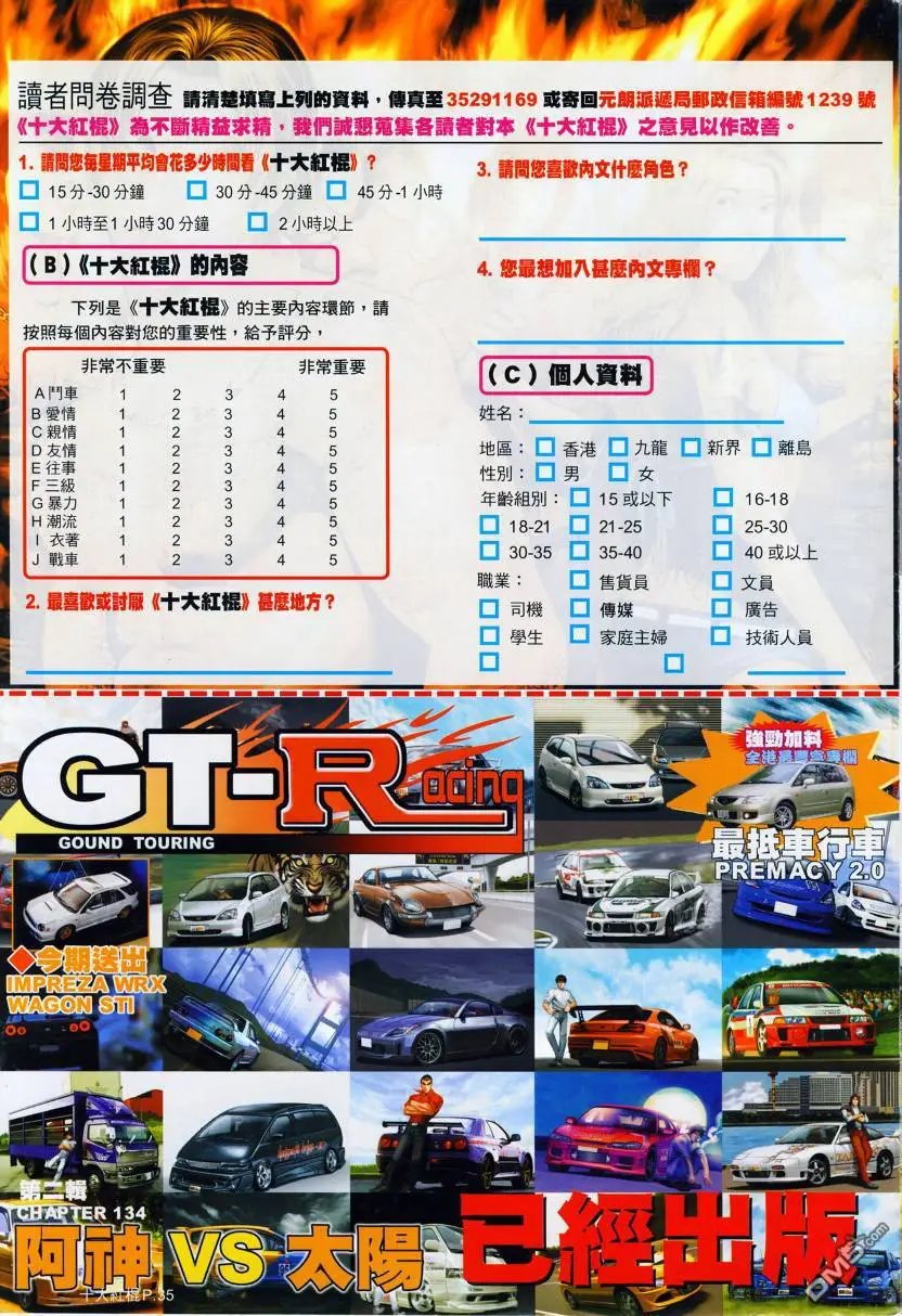 第5回