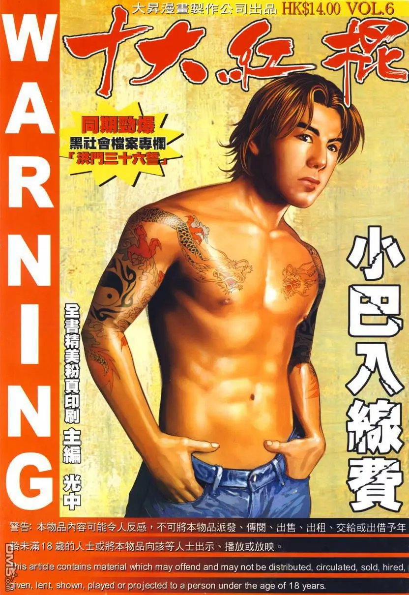 第6回