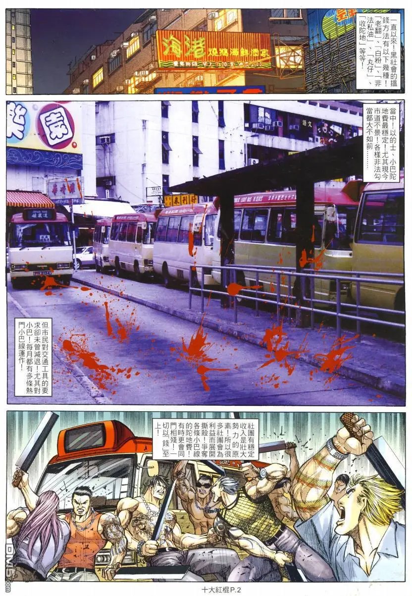 第6回