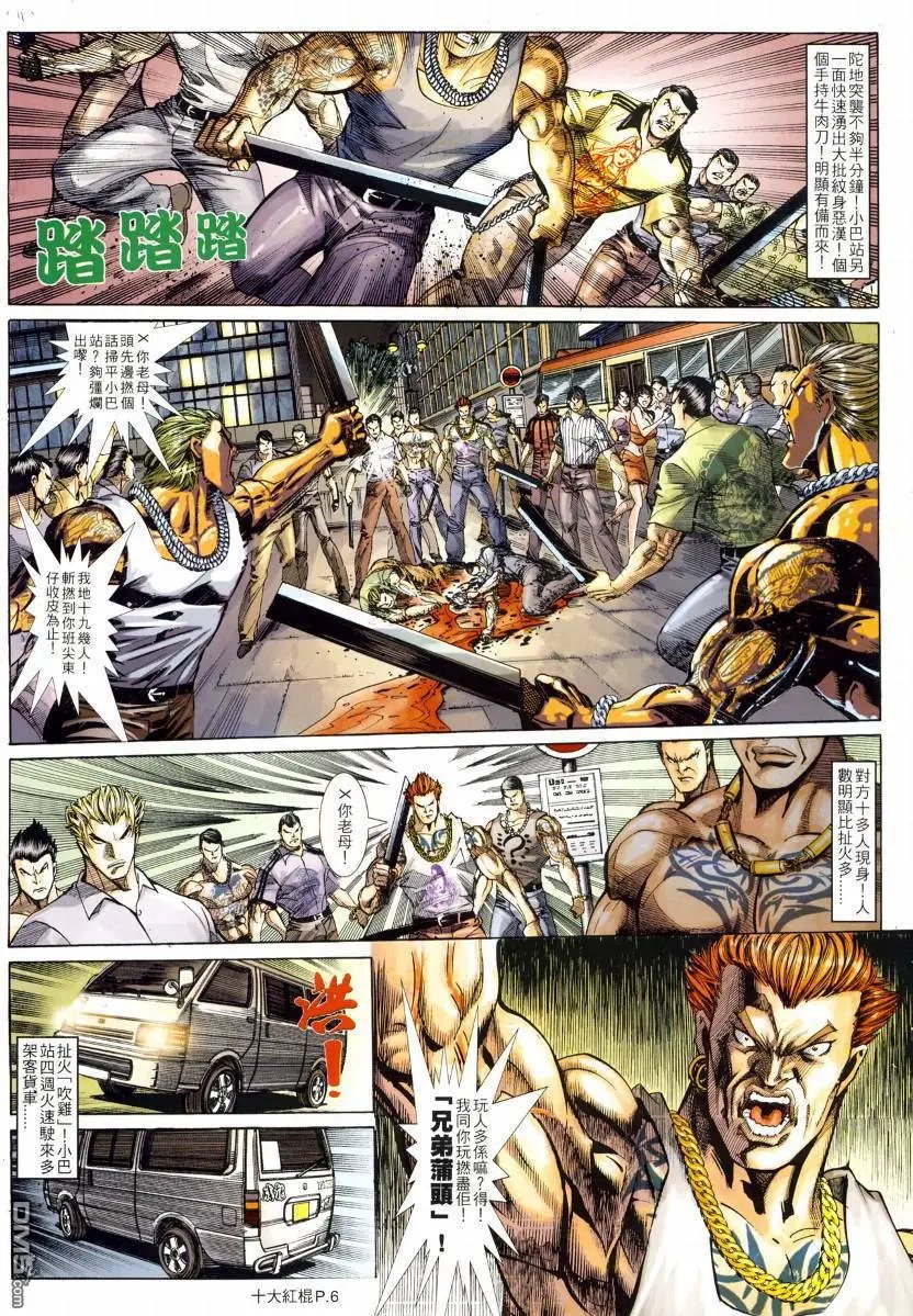 第6回