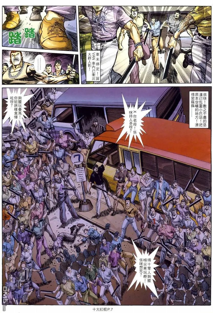 第6回
