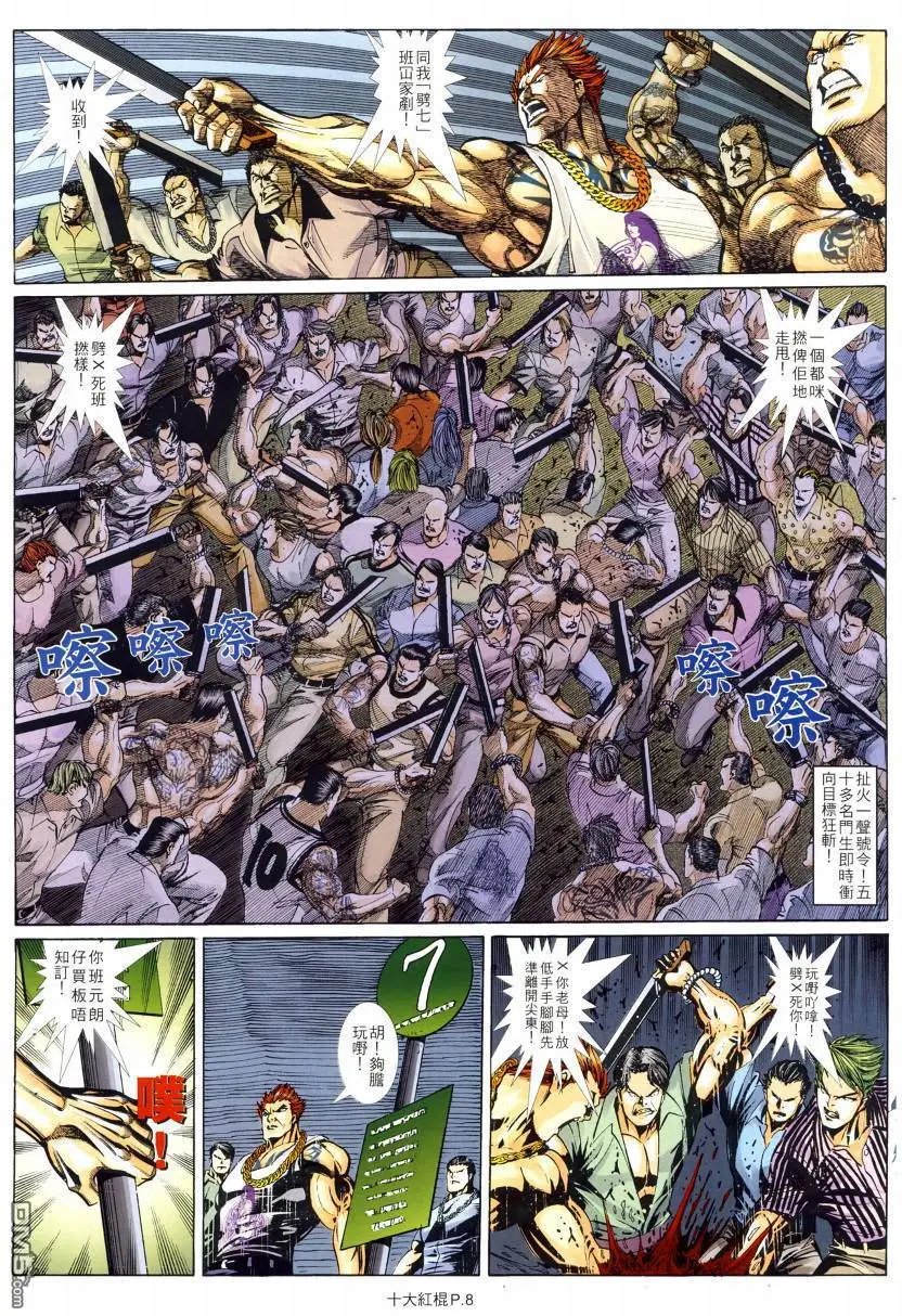 第6回