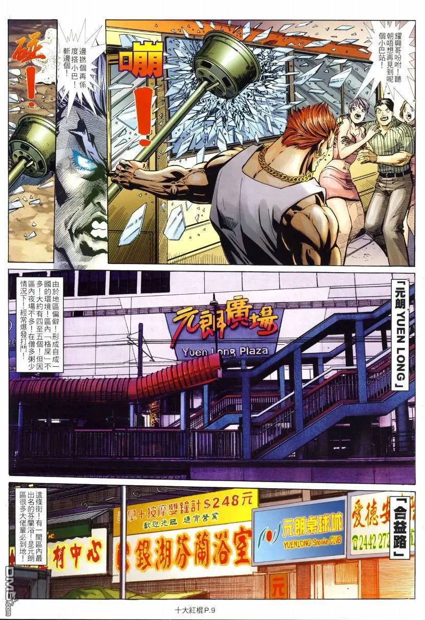 第6回