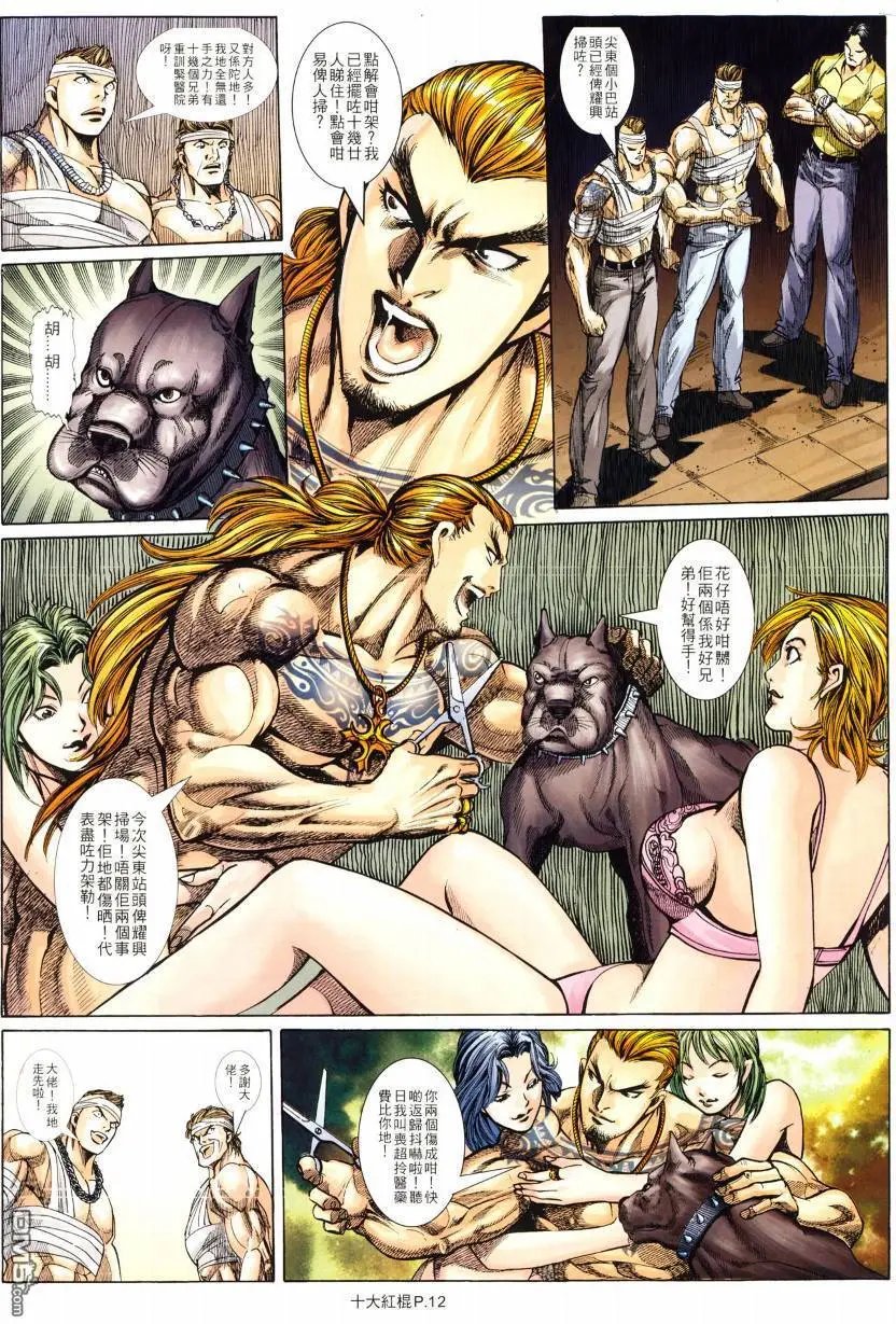 第6回