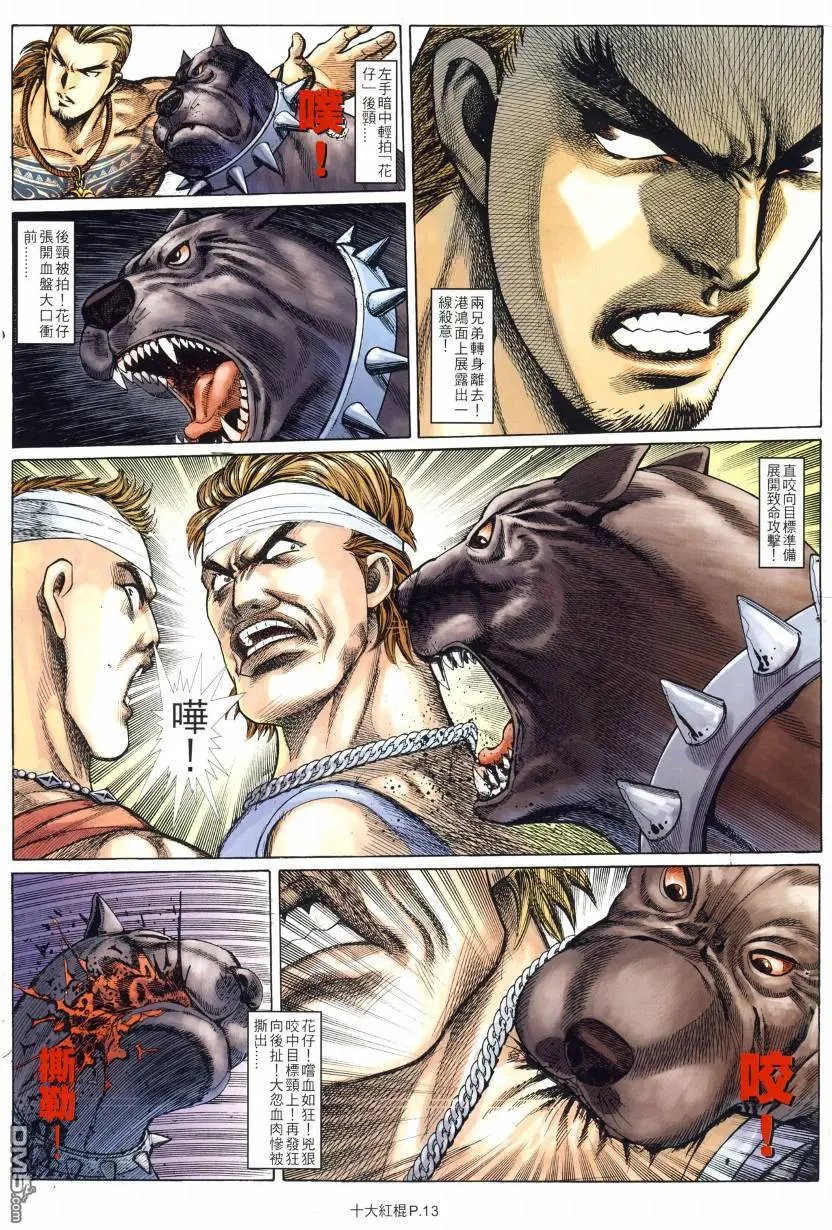 第6回