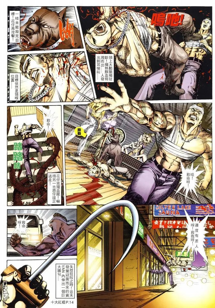 第6回