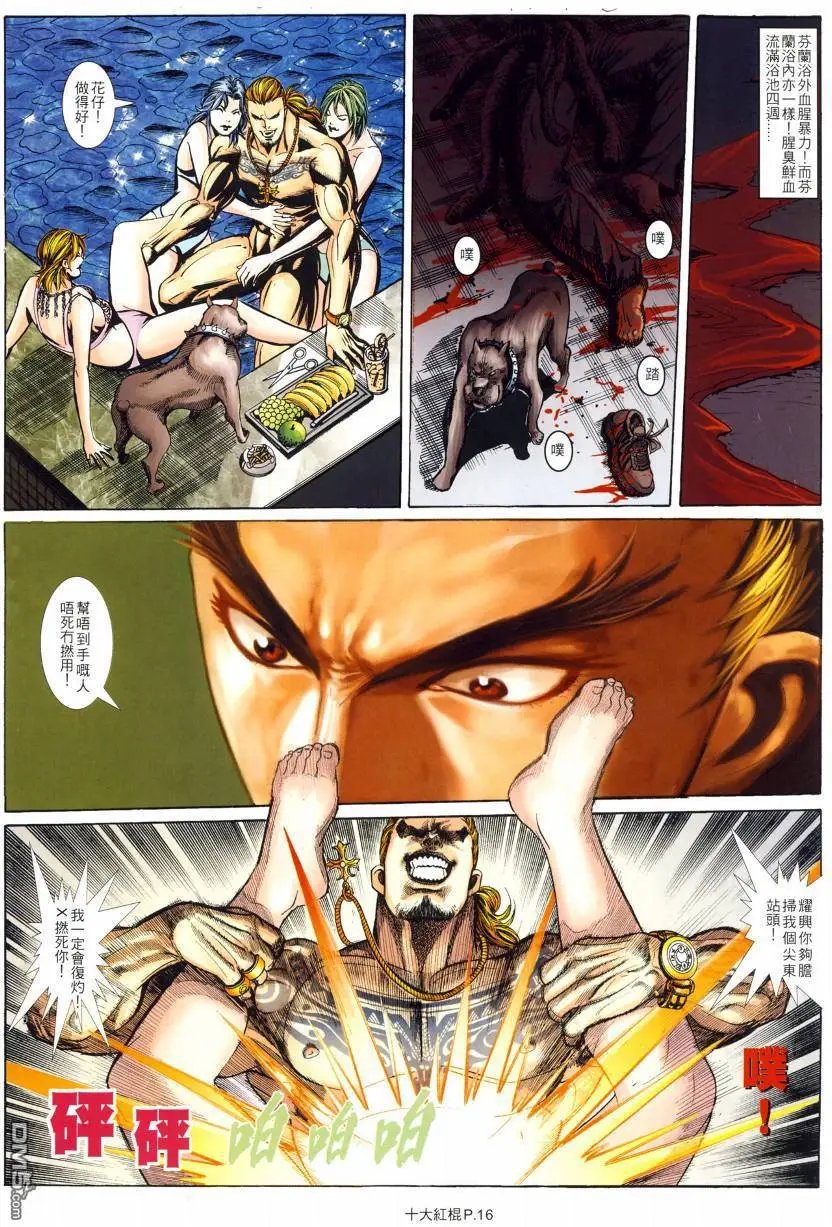 第6回