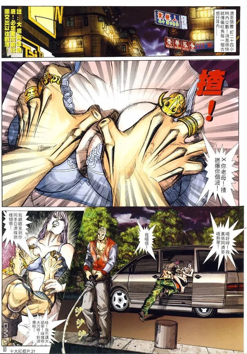 第6回