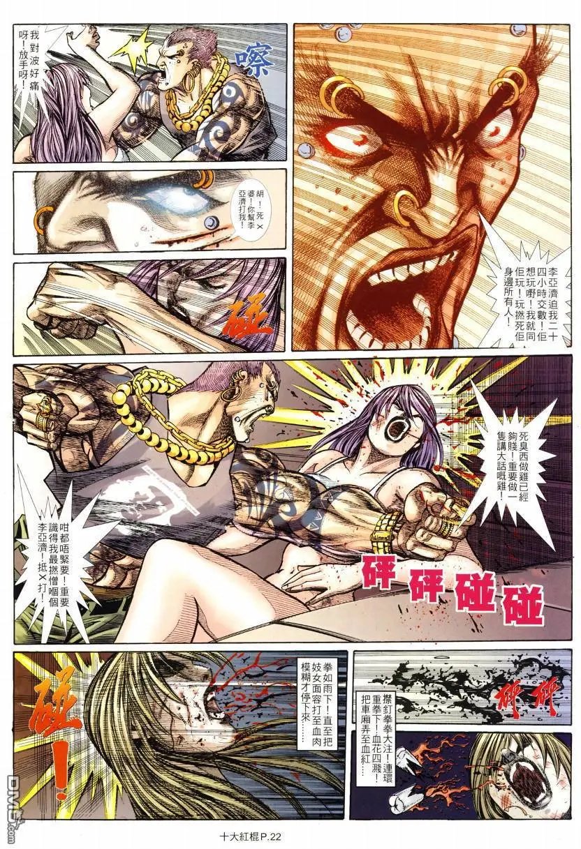 第6回