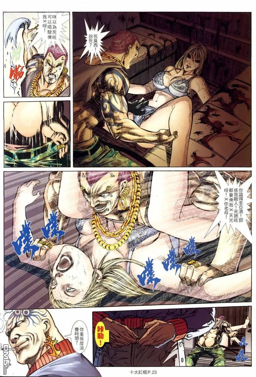 第6回