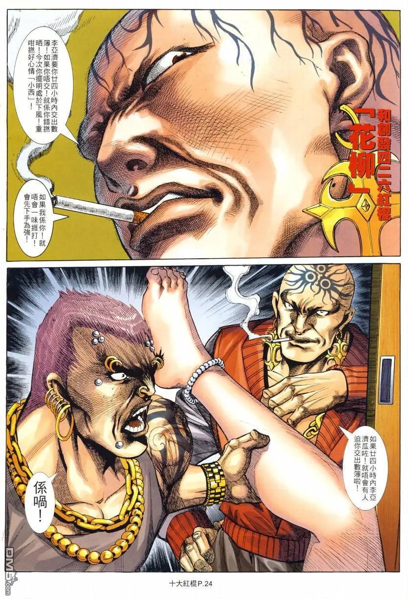 第6回
