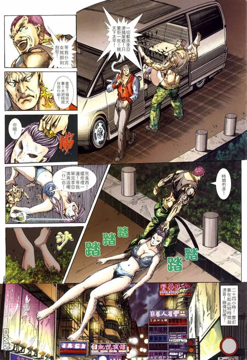 第6回
