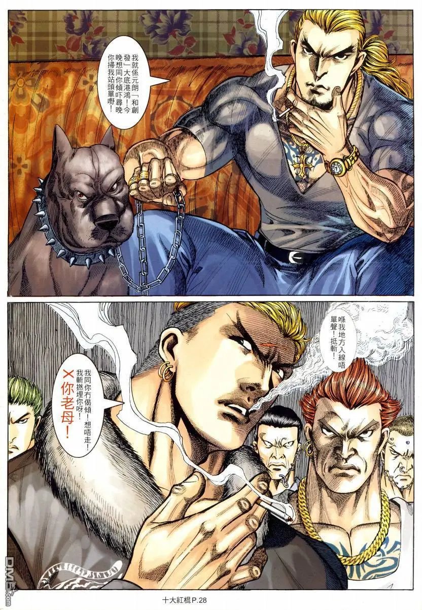 第6回