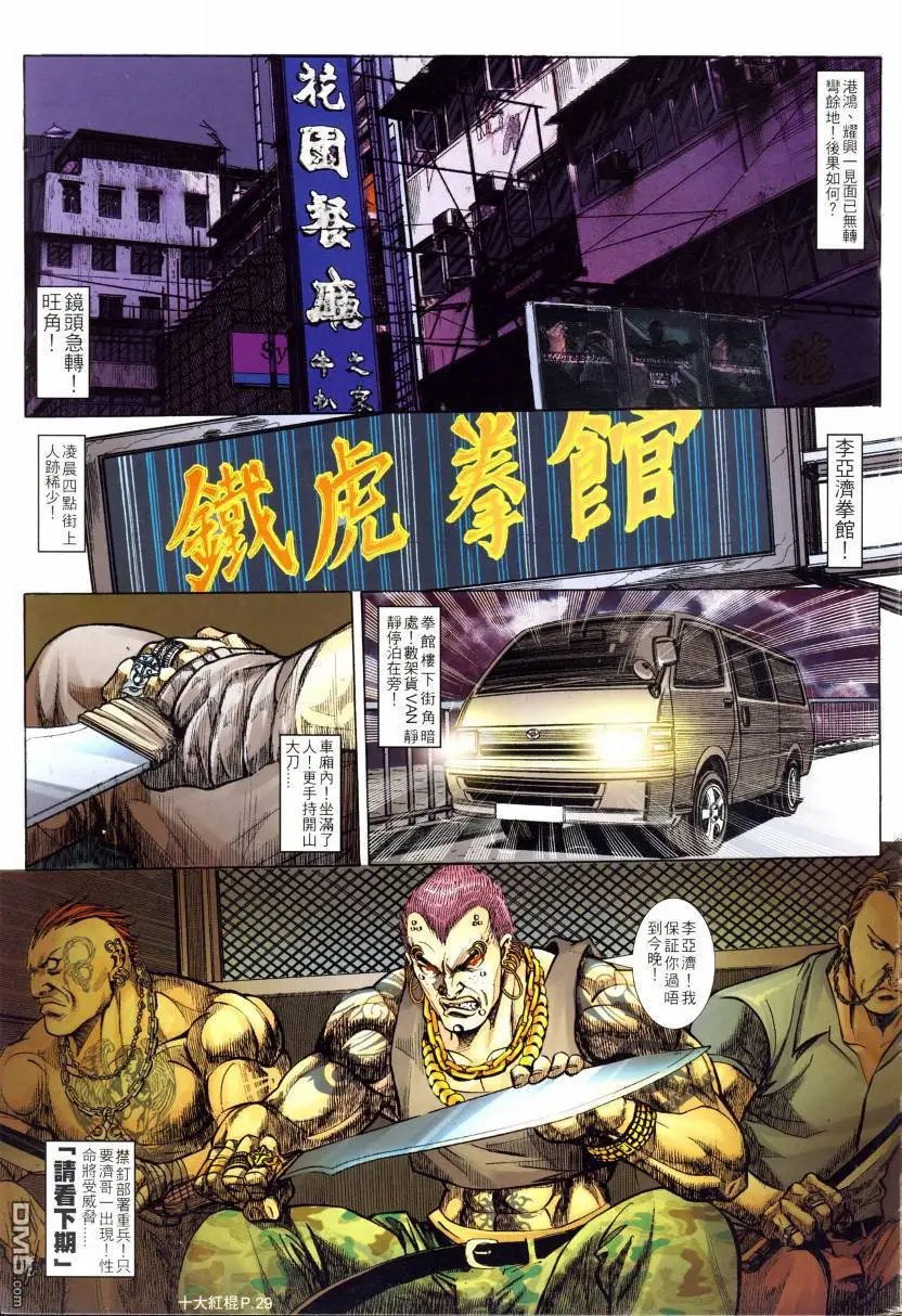 第6回