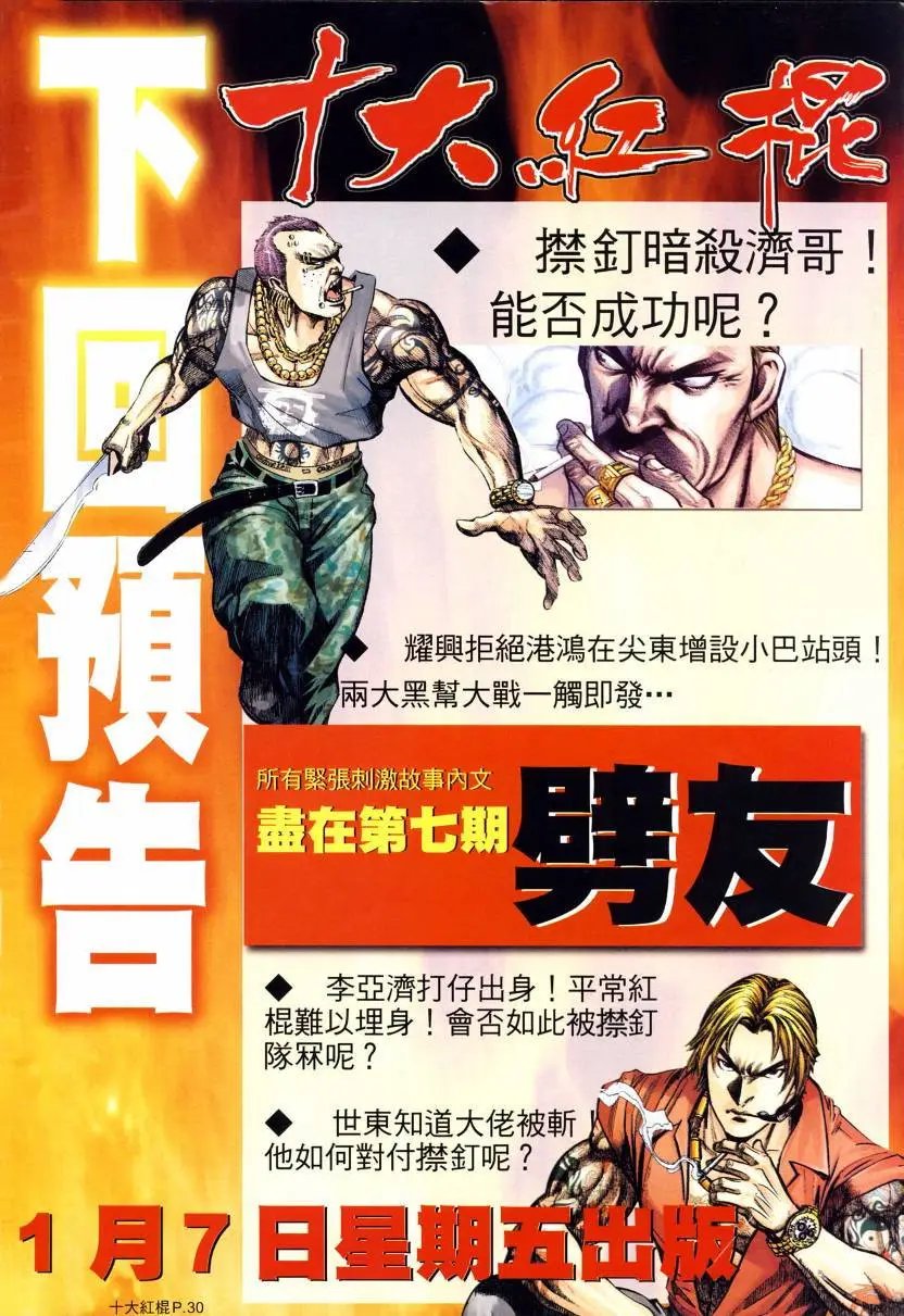 第6回