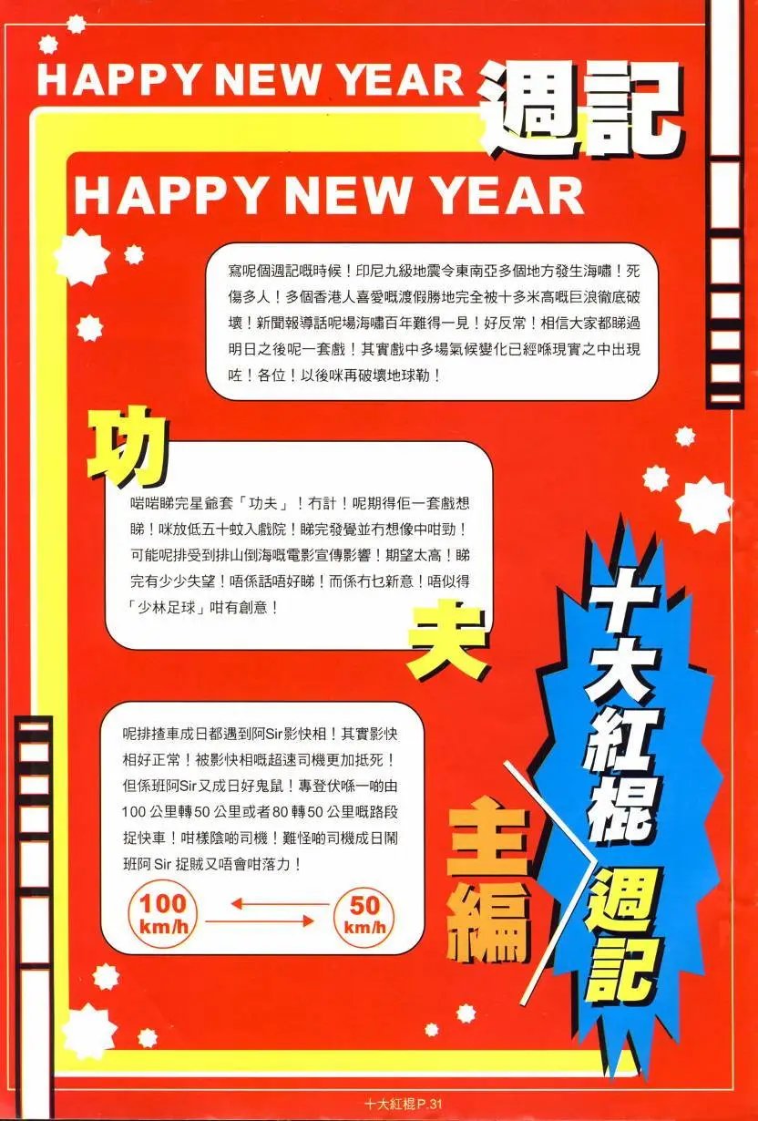 第6回
