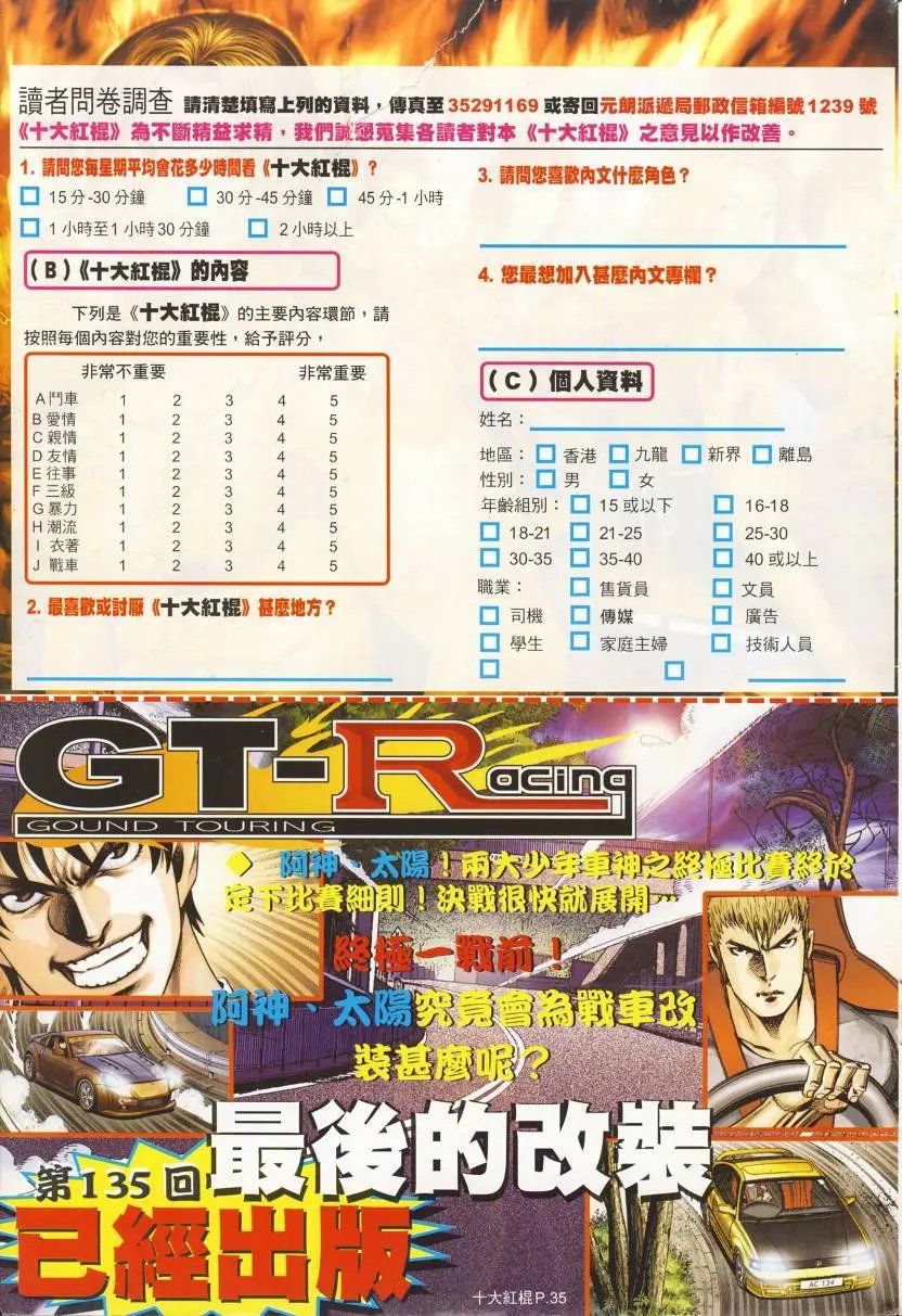 第6回