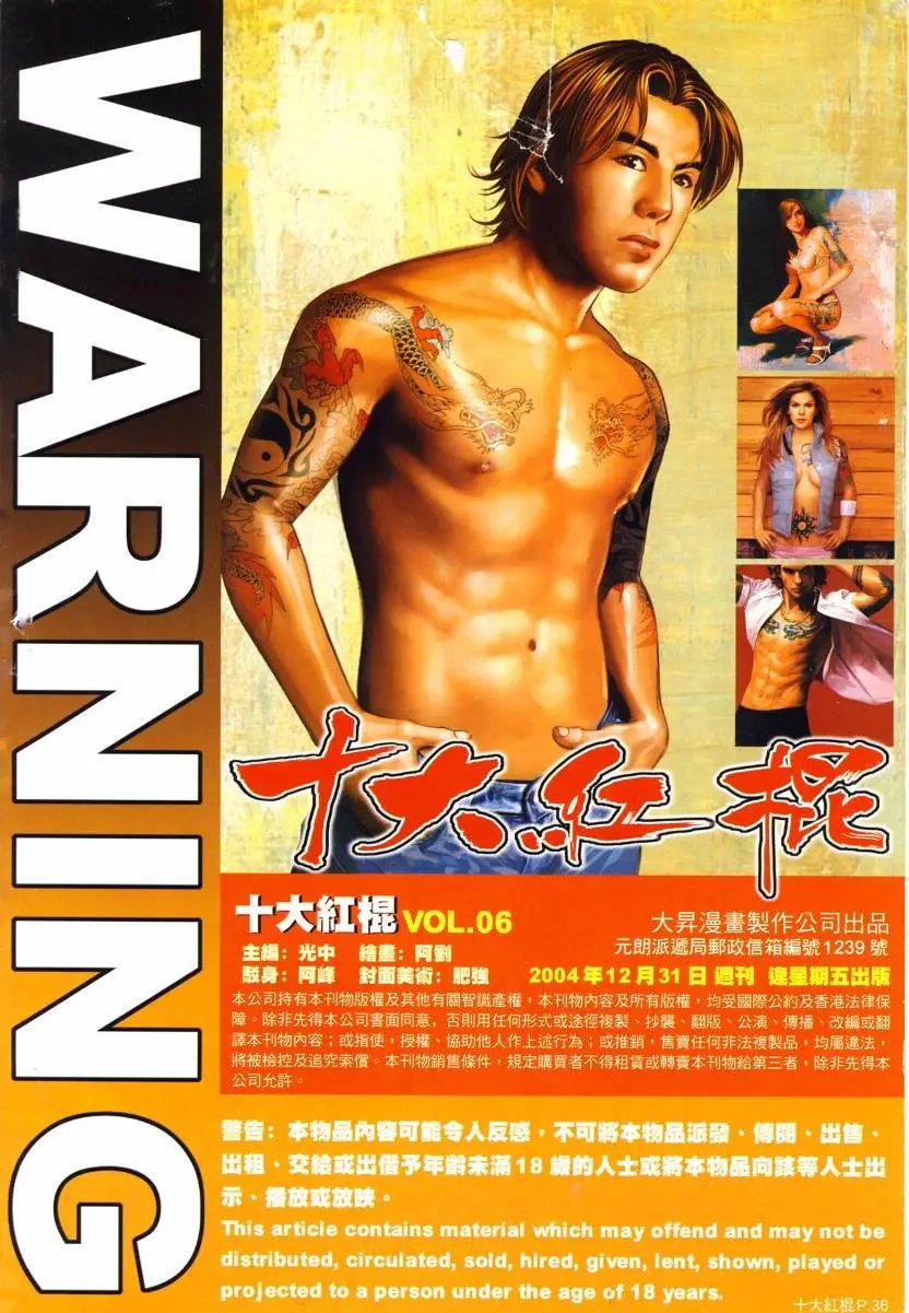 第6回