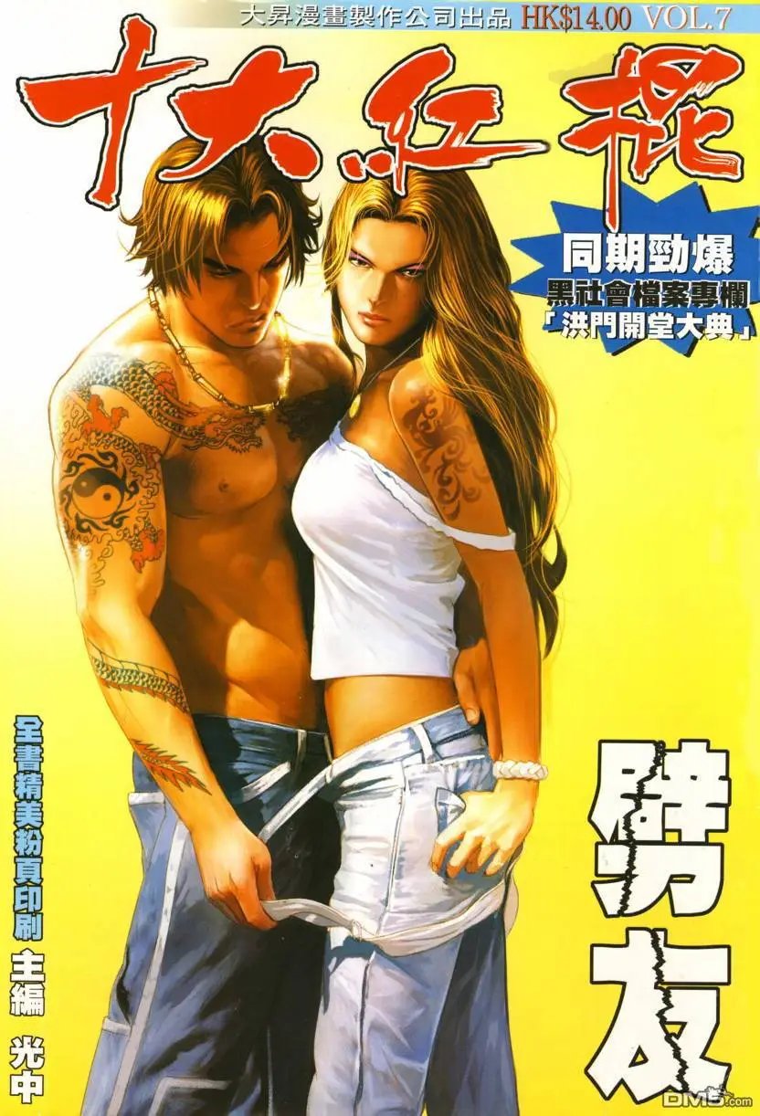 第7回