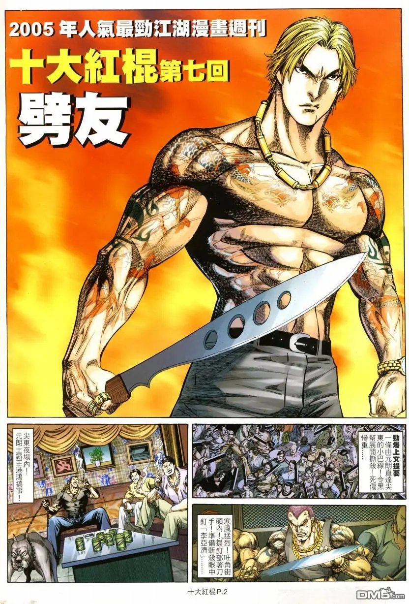 第7回