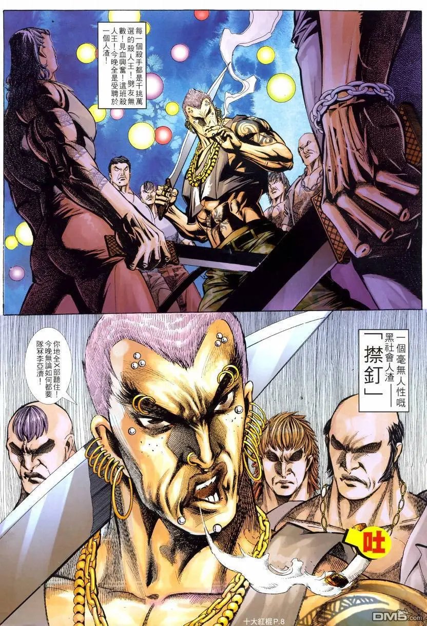 第7回