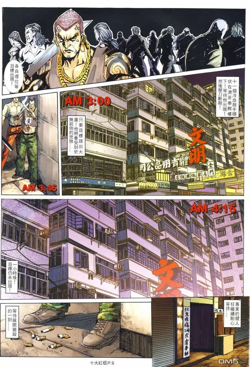 第7回