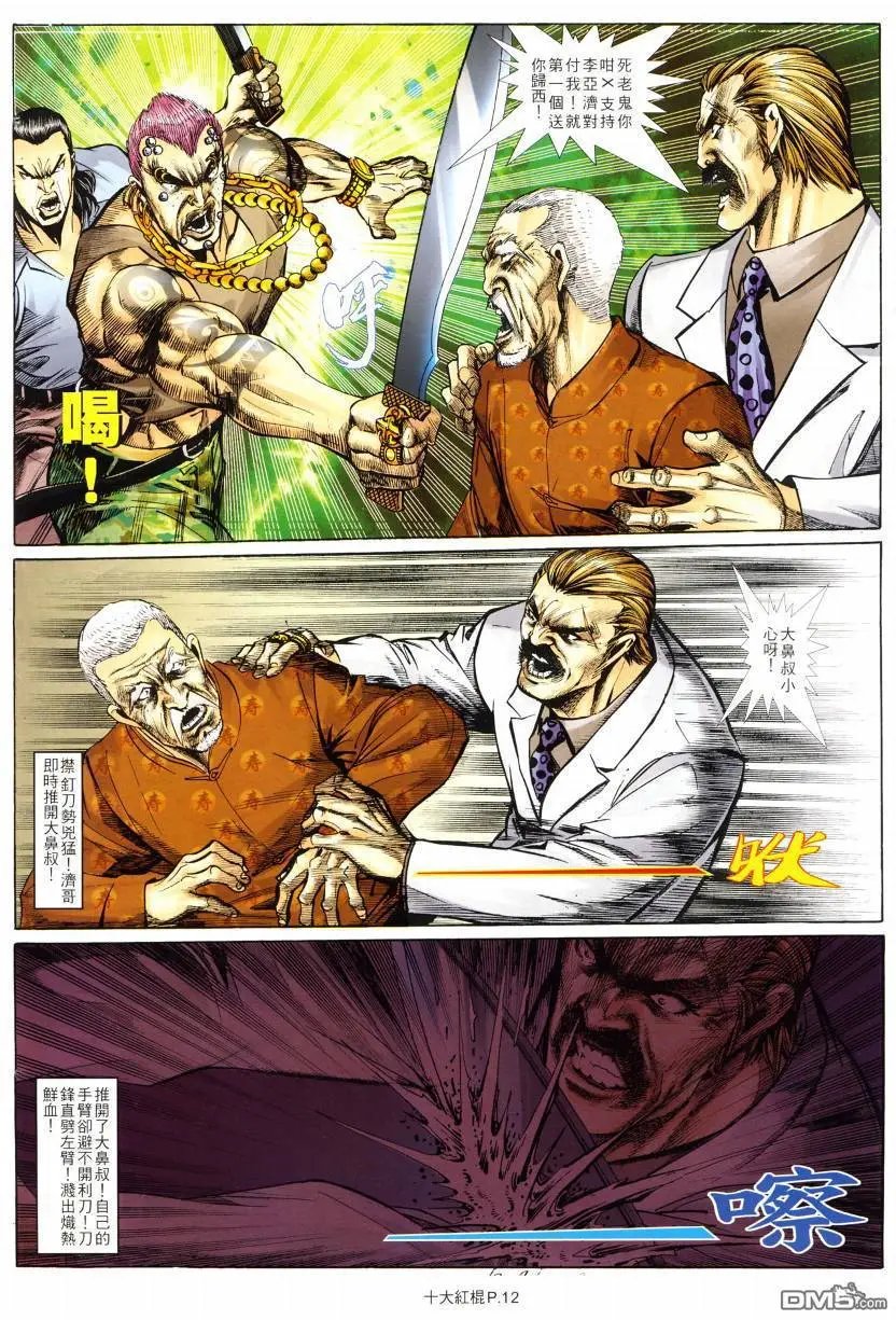 第7回