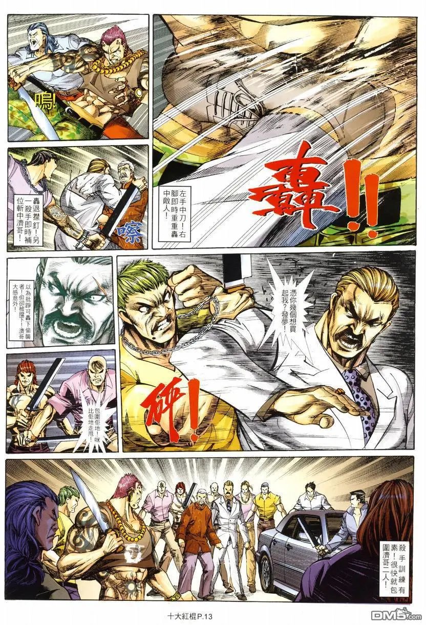 第7回