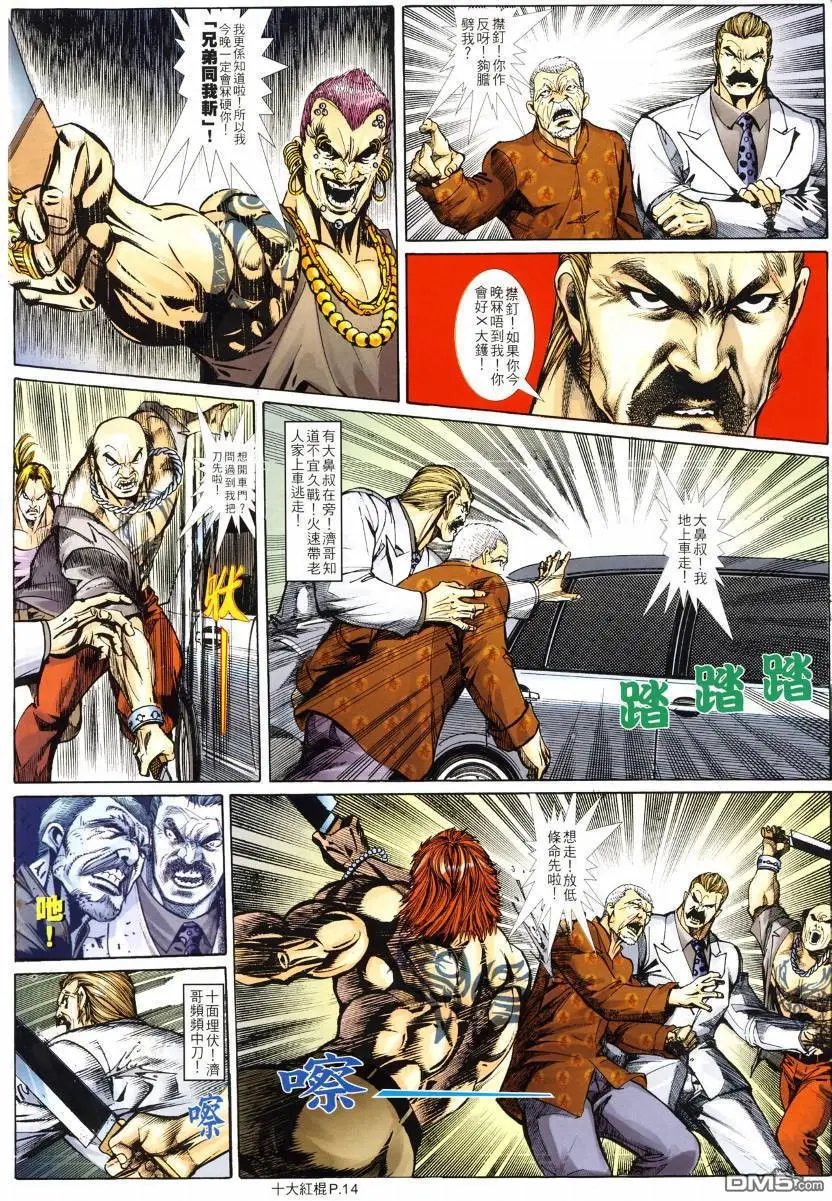 第7回
