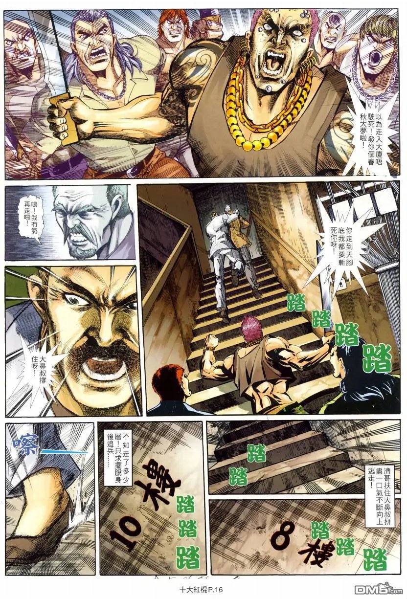 第7回