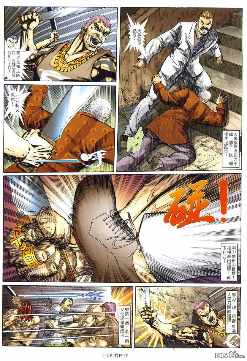 第7回