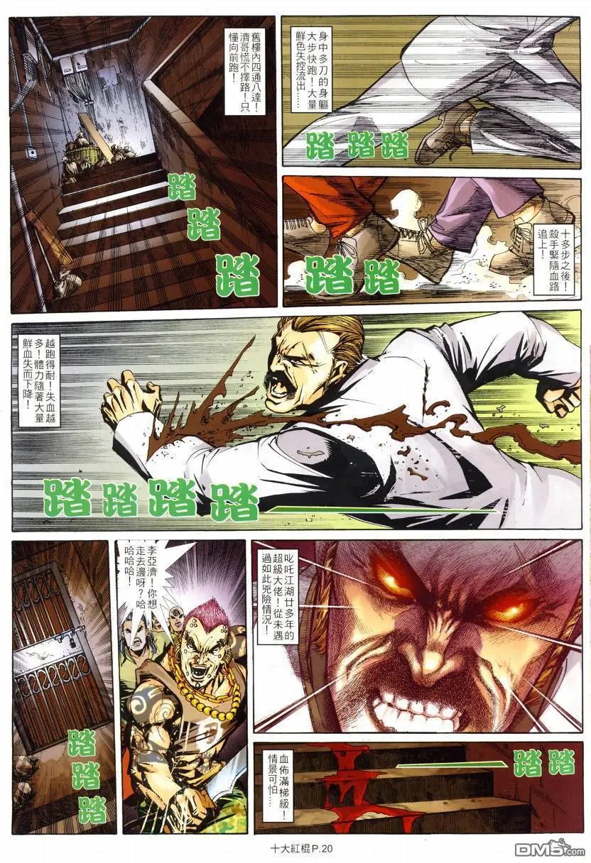 第7回