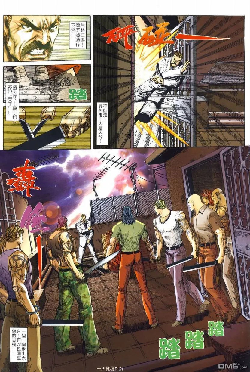 第7回