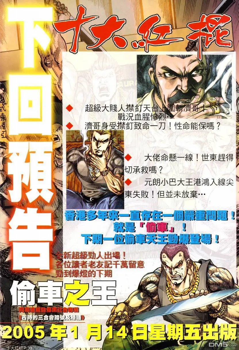 第7回