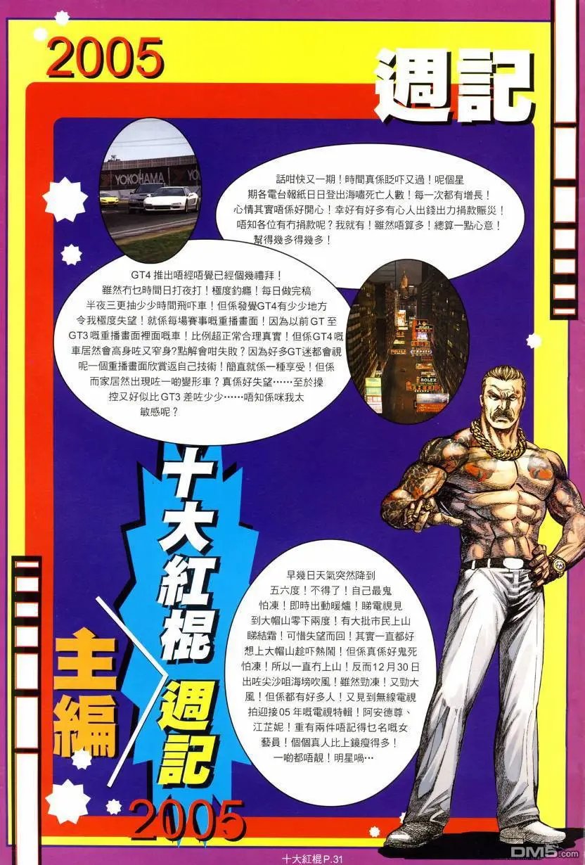 第7回