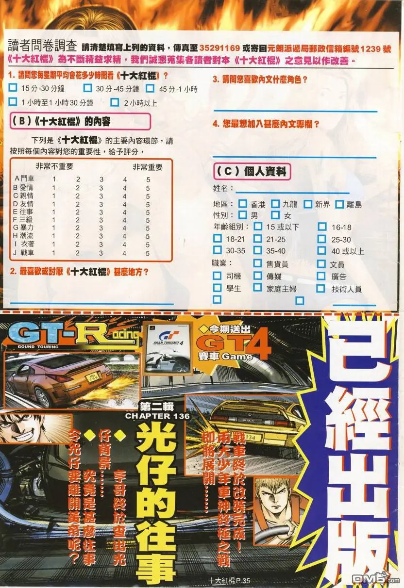 第7回