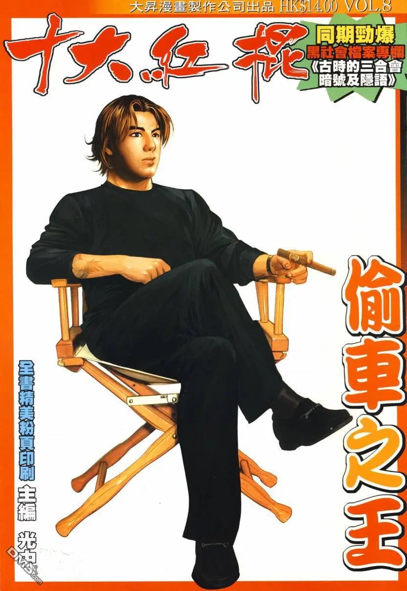 第8回