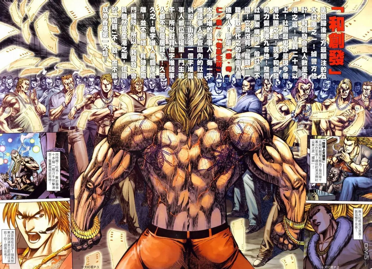 第8回