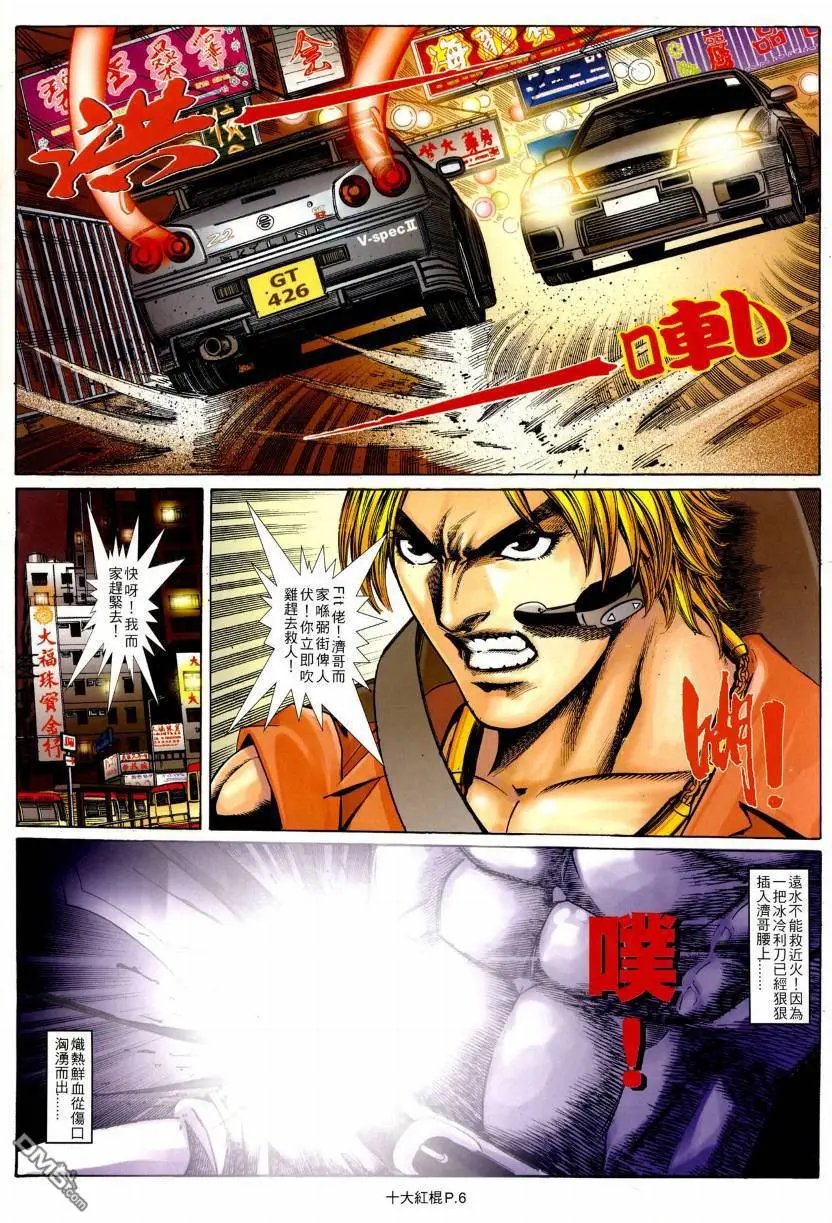 第8回