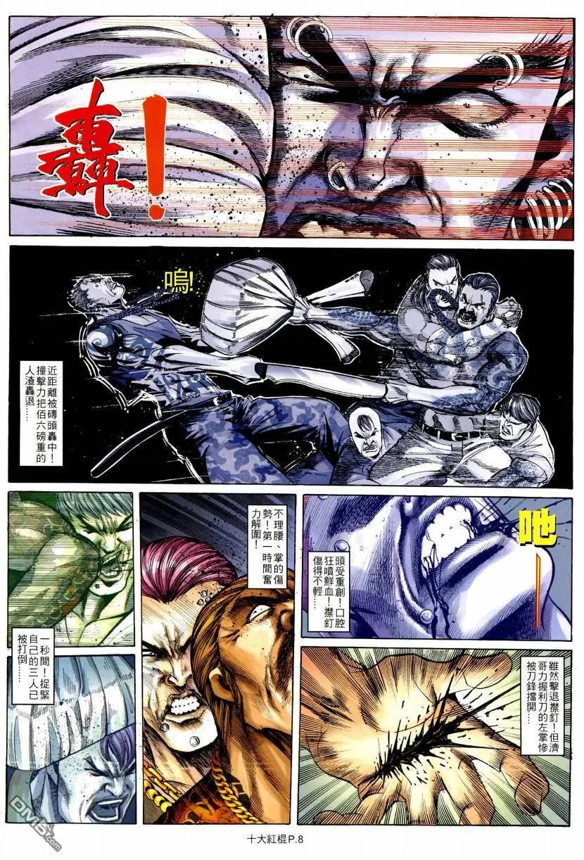第8回