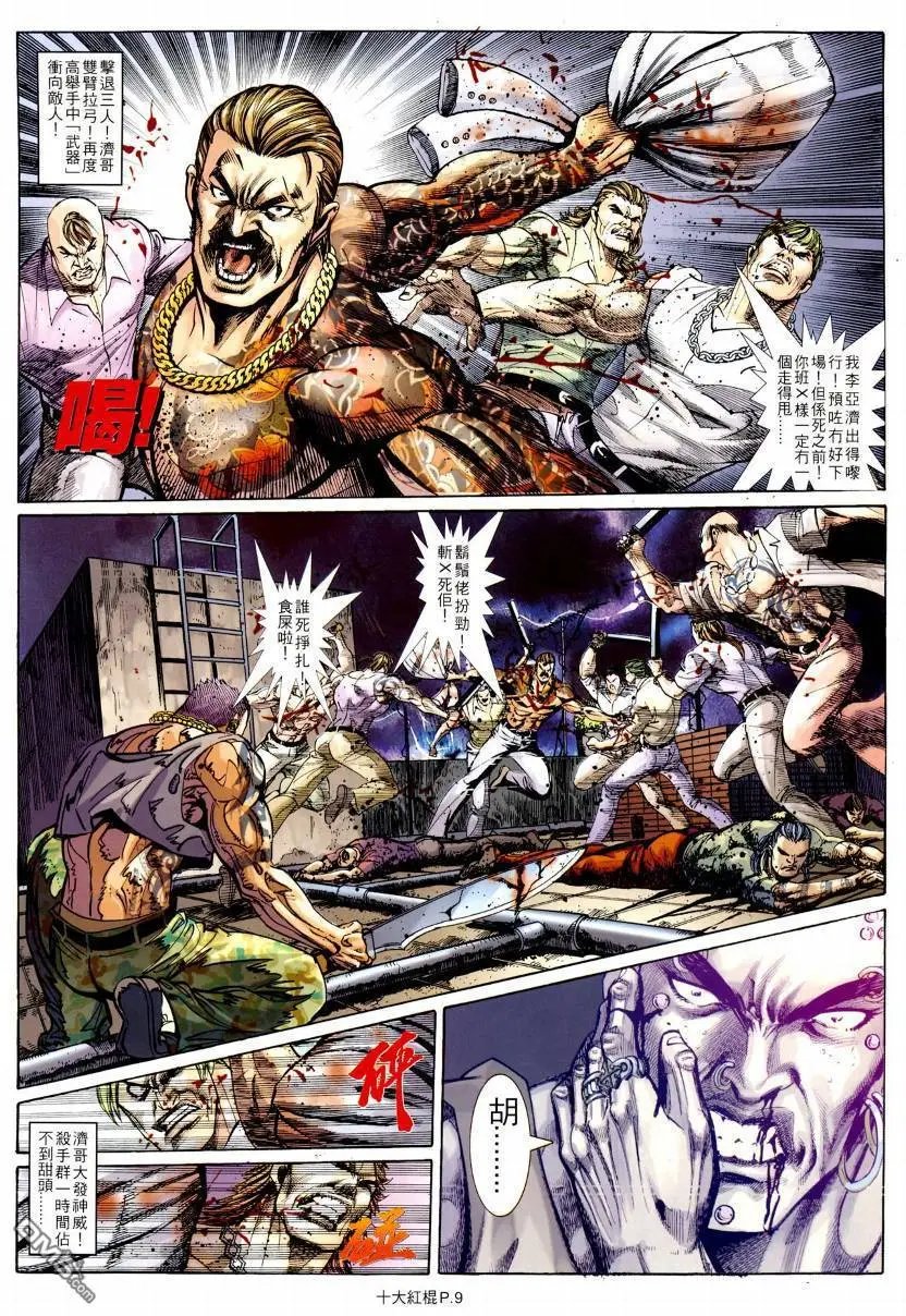 第8回