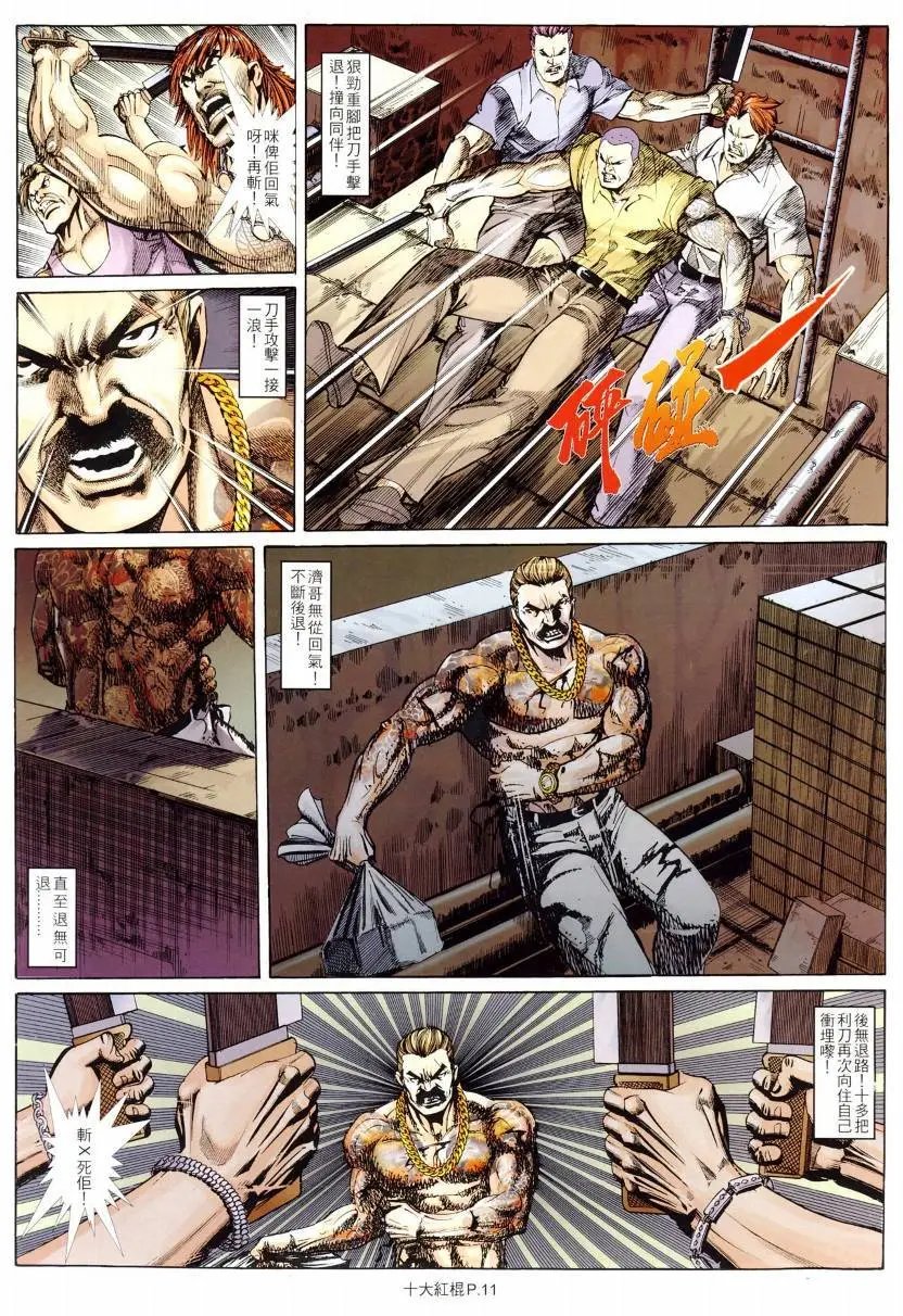 第8回