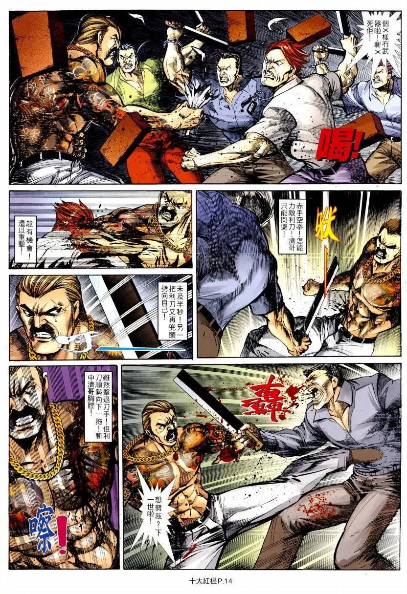第8回