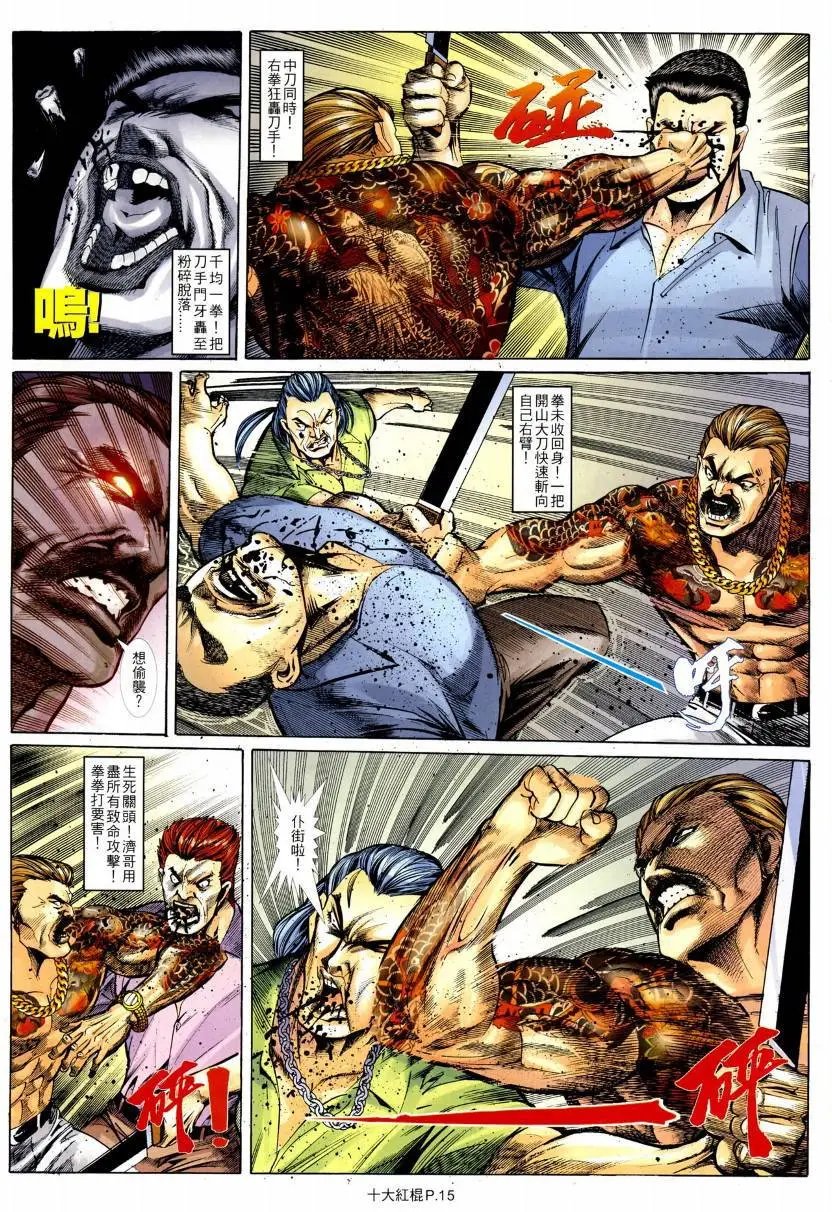 第8回