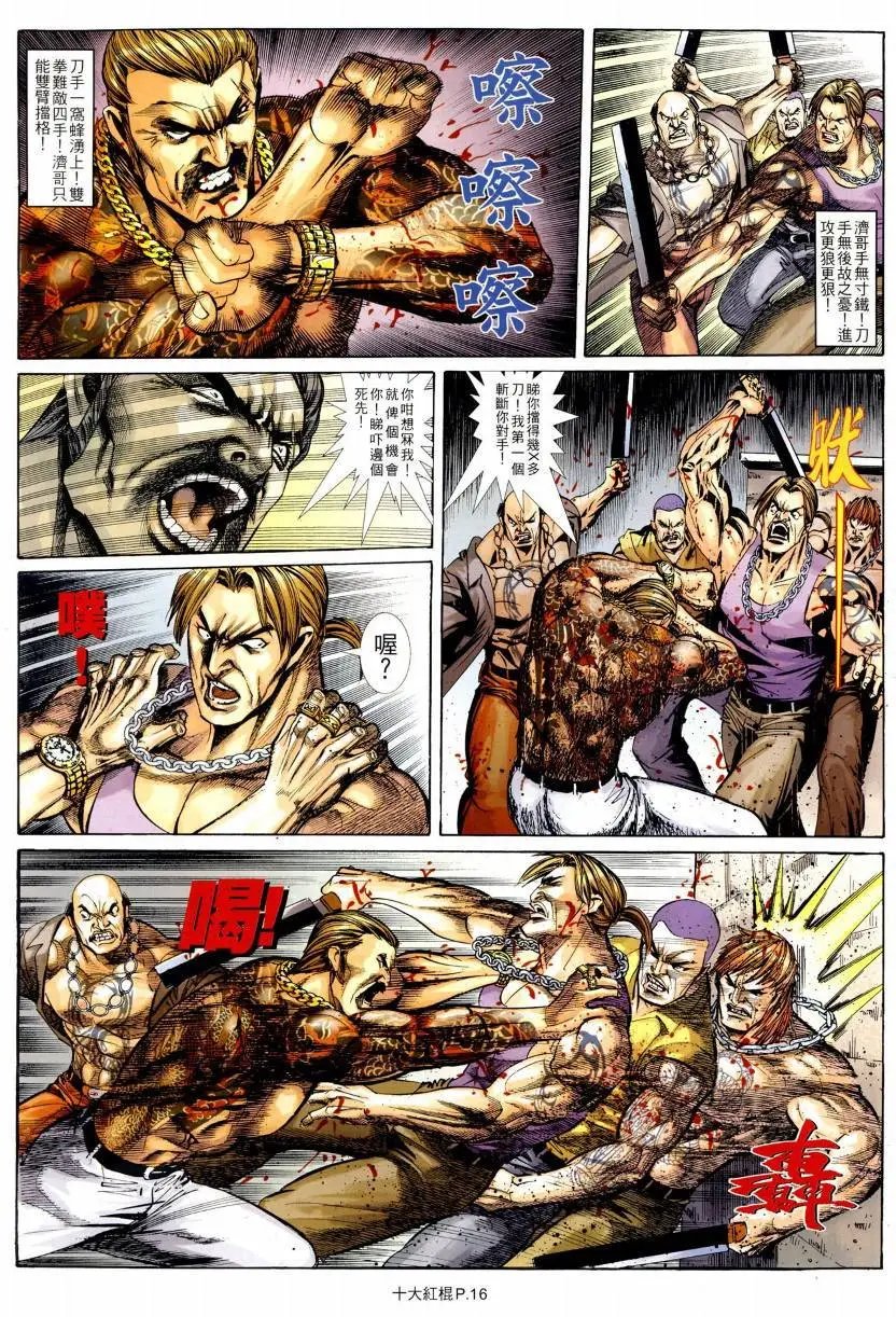 第8回